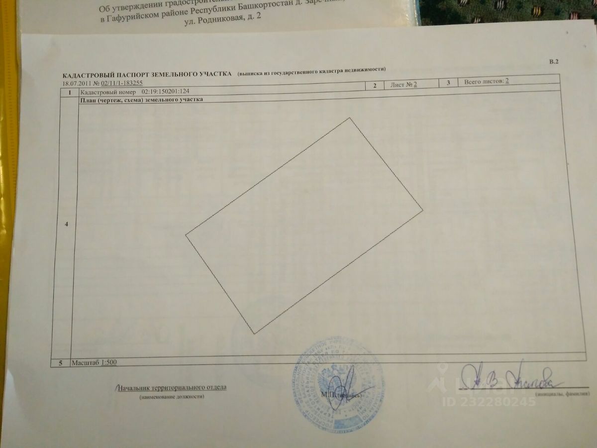 Купить земельный участок в деревне Заречный Гафурийского района, продажа  земельных участков - база объявлений Циан. Найдено 1 объявление