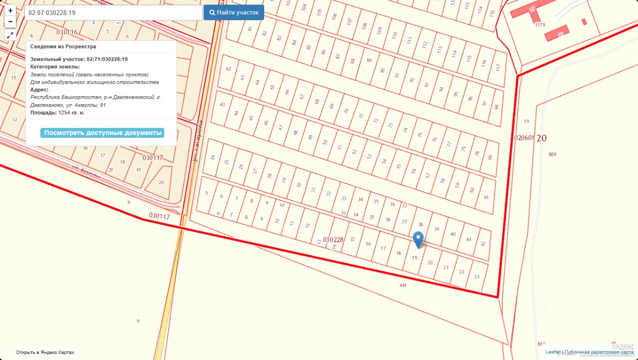 Купить земельный участок в Давлеканово, продажа земельных участков - база  объявлений Циан. Найдено 45 объявлений