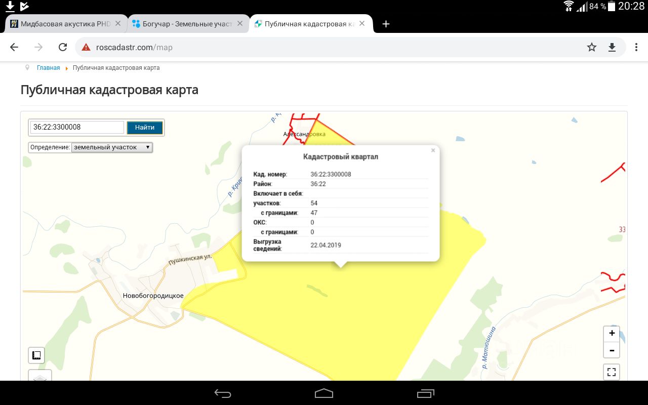 Продаю участок 7,8га Воронежская область, Петропавловский район,  Новобогородицкое село - база ЦИАН, объявление 206041238