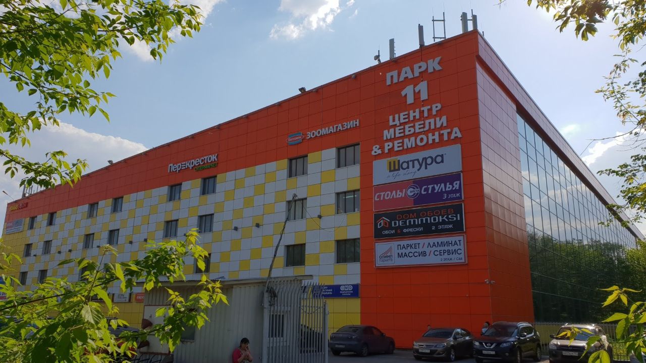 ТЦ Парк 11 (Park 11)