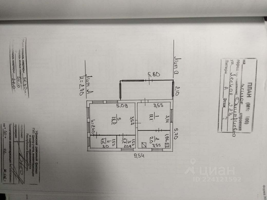 Купить земельный участок с домом под снос в Уфе, продажа участков под  строительство. Найдено 16 объявлений.