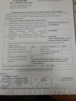 участок 10.0 сот.