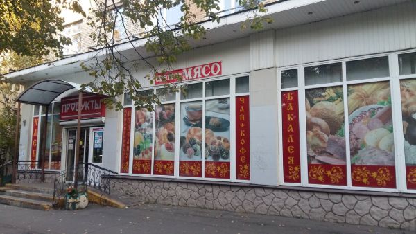 Торговый центр на ул. Аэрофлотская, 8