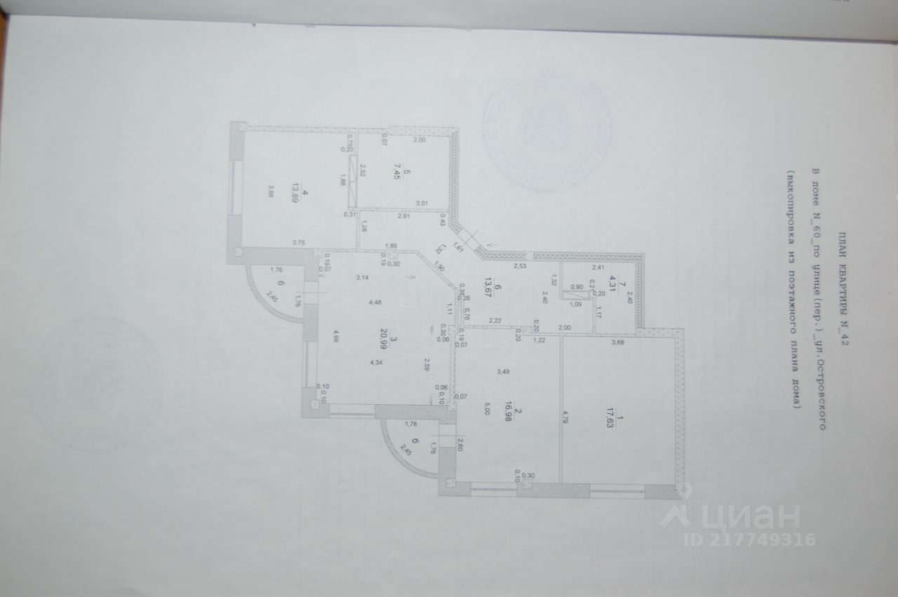 3-к кв. Ульяновская область, Ульяновск ул. Островского, 60 (95.0 м²)