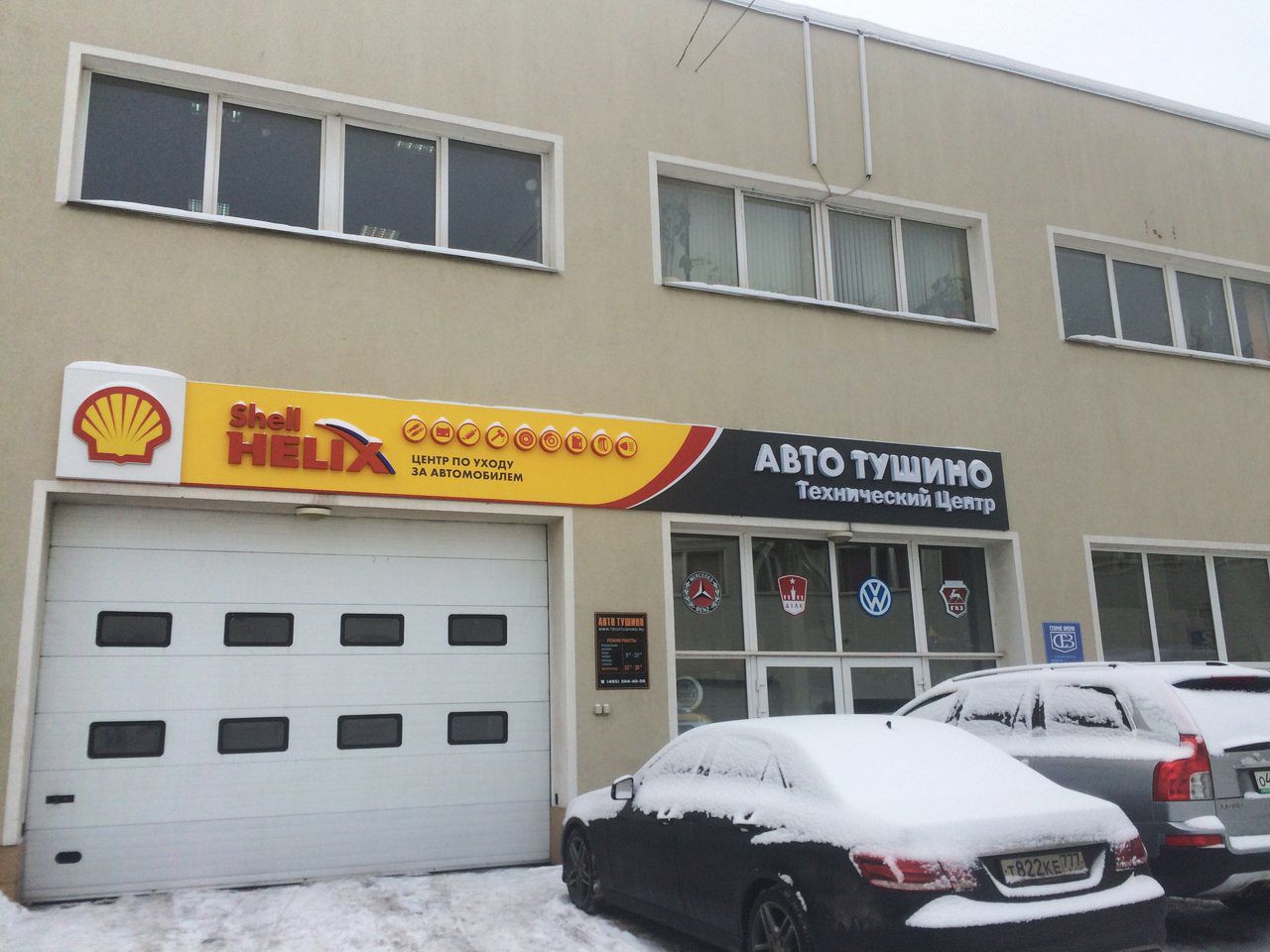 продажа помещений в БЦ на Волоколамском шоссе, 116с4