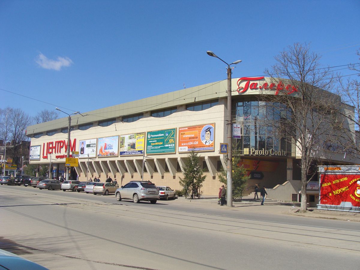 Центрум ул николаева 12а смоленск фото