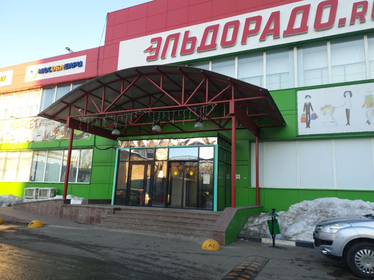 ТЦ Слава (17)