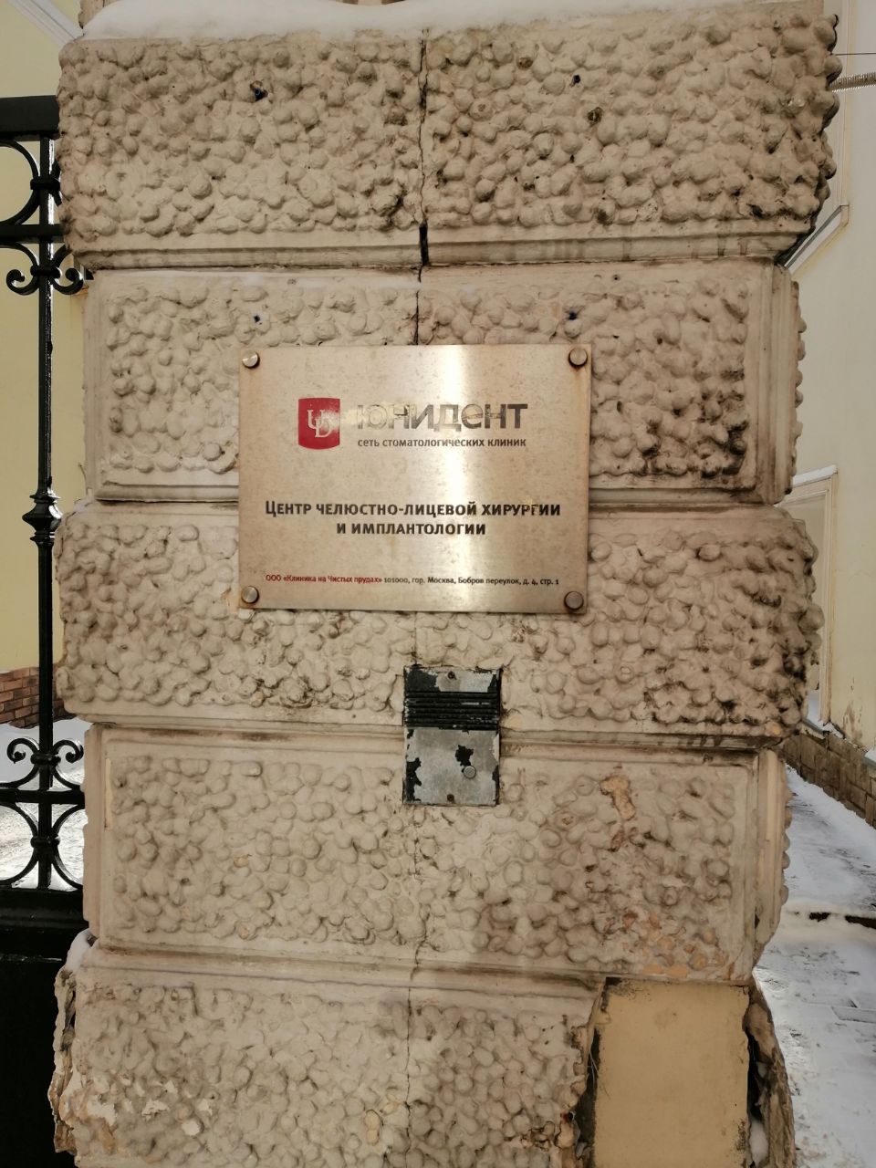 Бизнес Центр в Бобровом переулке, 4с1