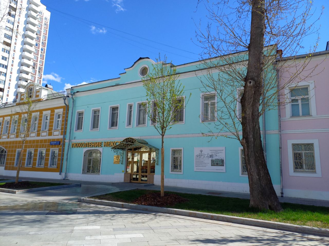 аренда помещений в БЦ на ул. Школьная, 44