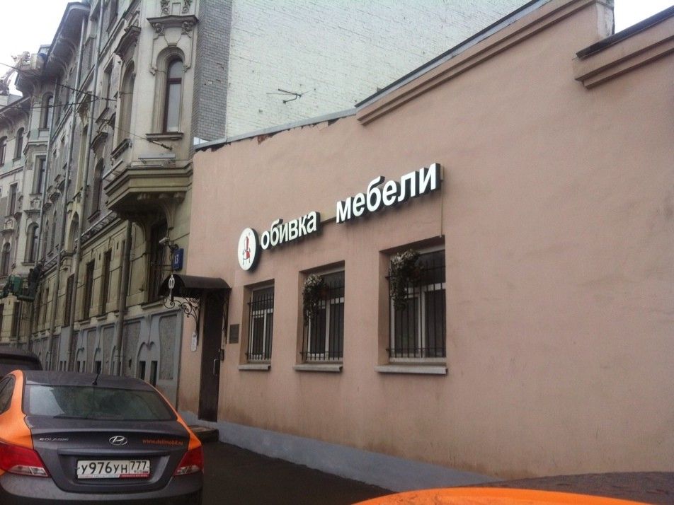 Бизнес Центр на ул. Яузская, 1/15с6