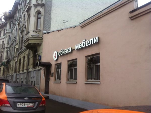 Офисное здание на ул. Яузская, 1/15с6