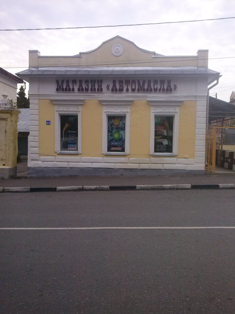 ТЦ на ул. Яна Грунта, 24
