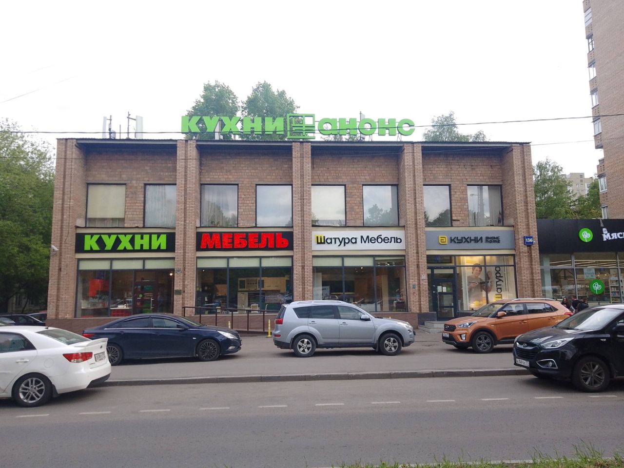 ТЦ на Волгоградском проспекте, 136