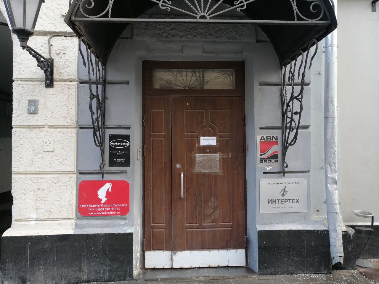 Бизнес Центр на ул. Мясницкая, 38с1