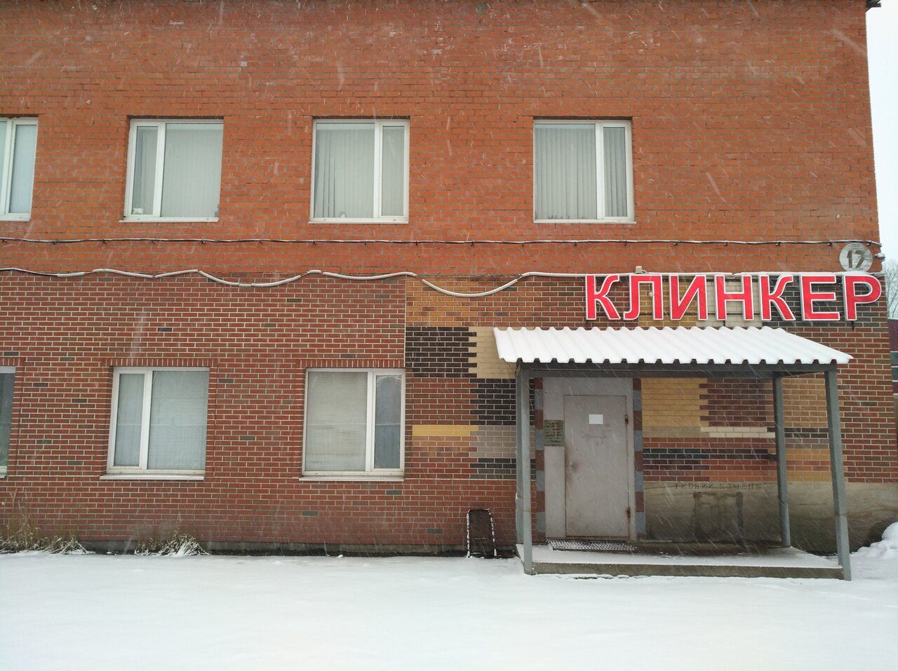 БЦ на проспекте Юных Ленинцев, 17