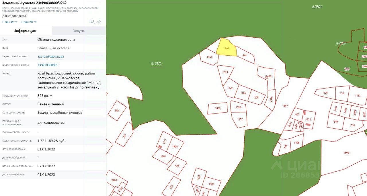 Продаю участок 13,2сот. 27, Краснодарский край, Сочи городской округ,  Верховское село, Мечта садовое товарищество - база ЦИАН, объявление  286853186