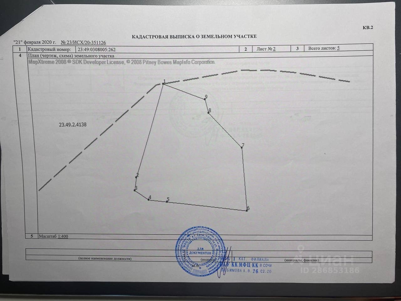 Продаю участок 13,2сот. 27, Краснодарский край, Сочи городской округ,  Верховское село, Мечта садовое товарищество - база ЦИАН, объявление  286853186