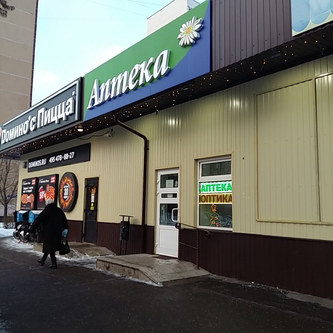 Торговом центре на ул. Шолохова, 22