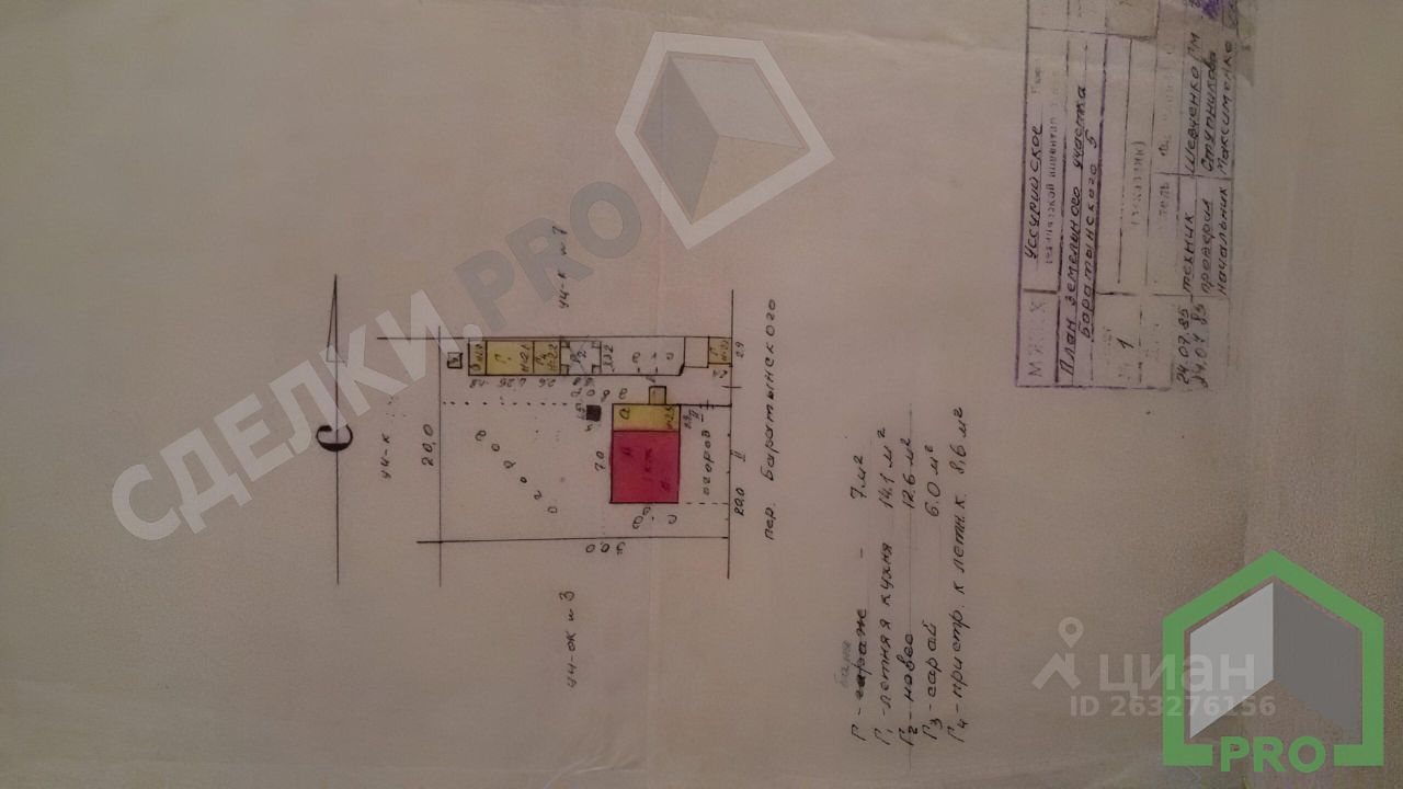 Купить дом 100 м2 в Уссурийске, продажа коттеджей до 100 квадратов. Найдено  33 объявления.