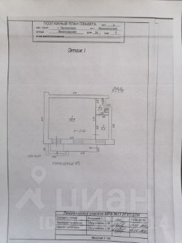 своб. назнач. 41 м², этаж 1