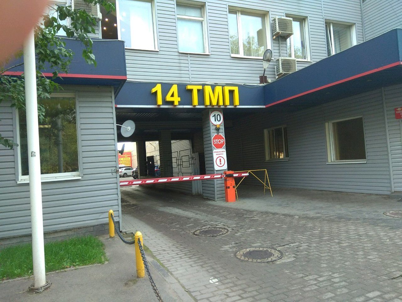 Бизнес Центр на ул. Ермакова Роща, 7Ас1