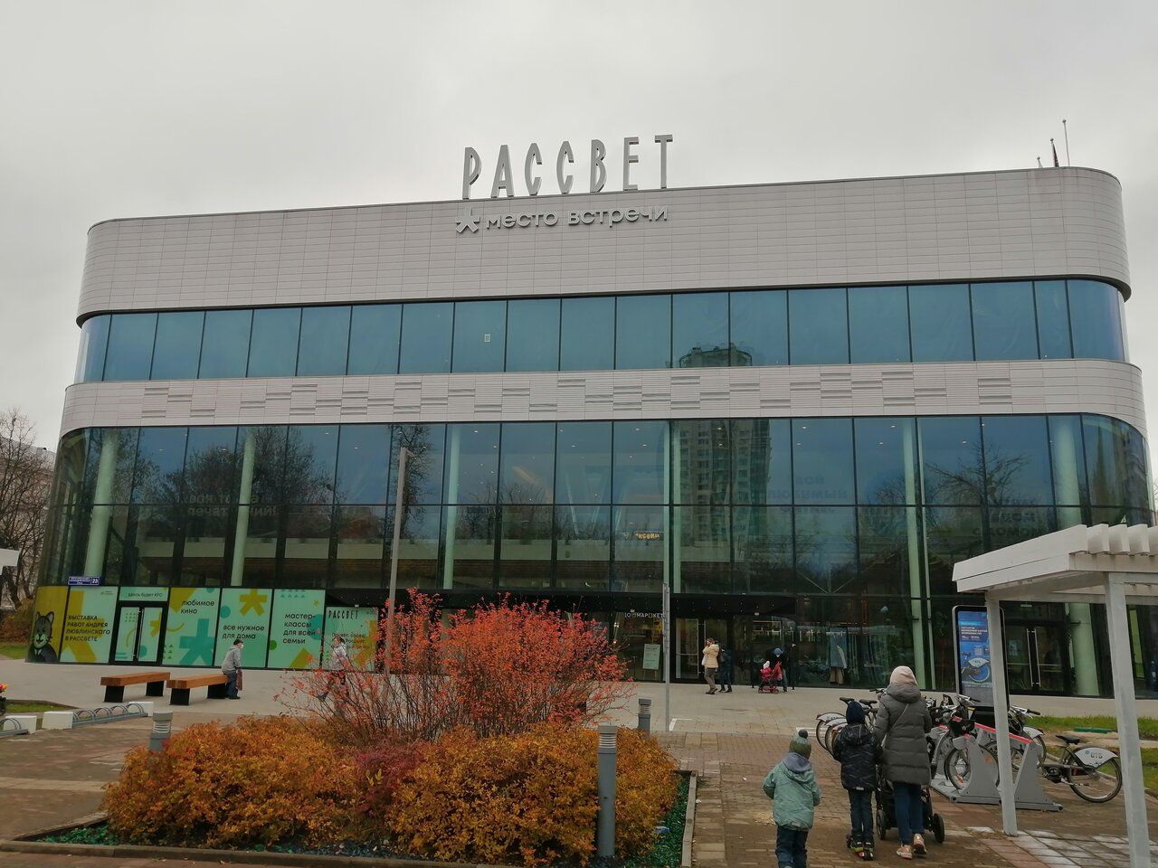 ТЦ Рассвет