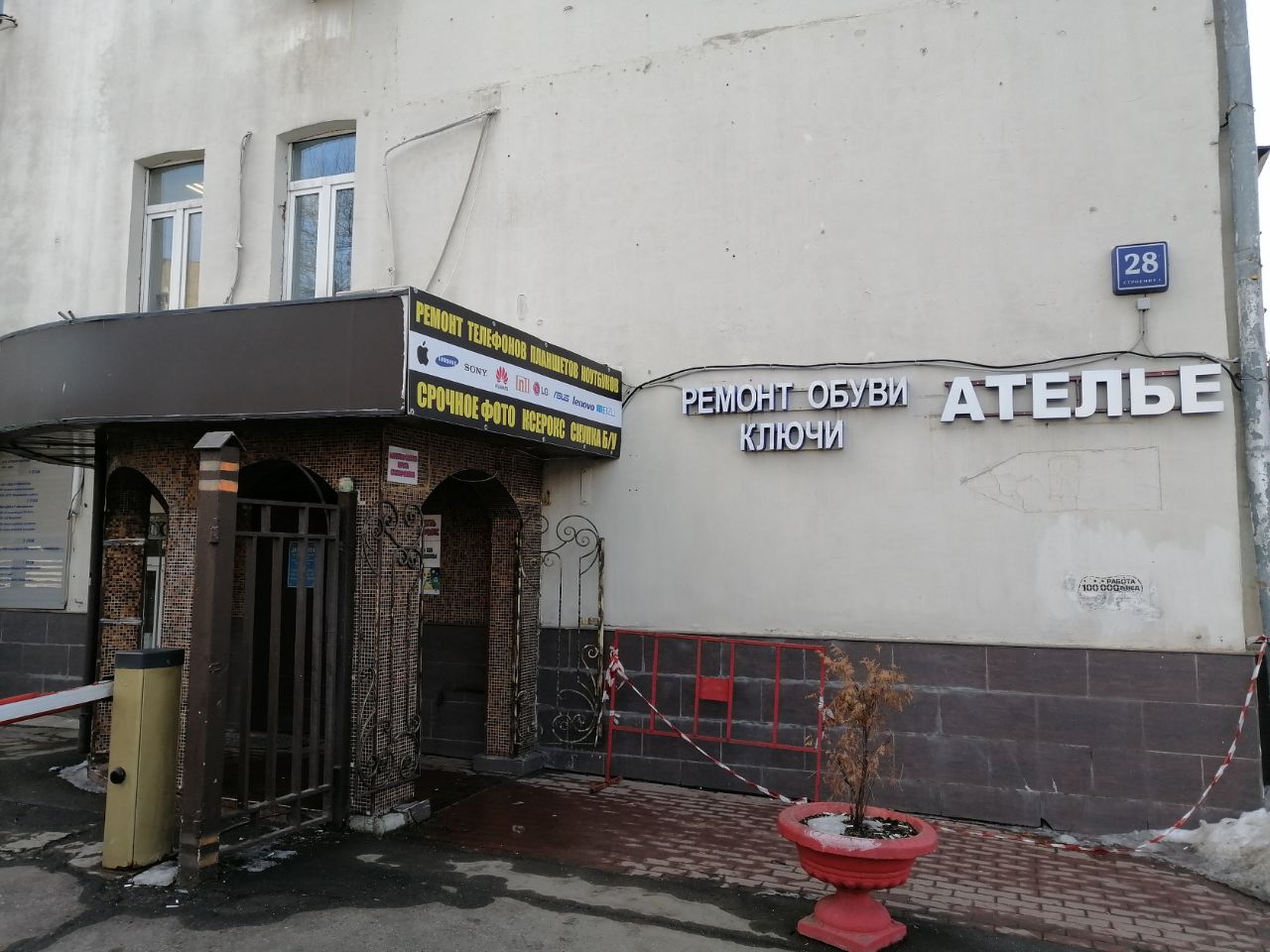 продажа помещений в БЦ на ул. Селезнёвская, 28с1