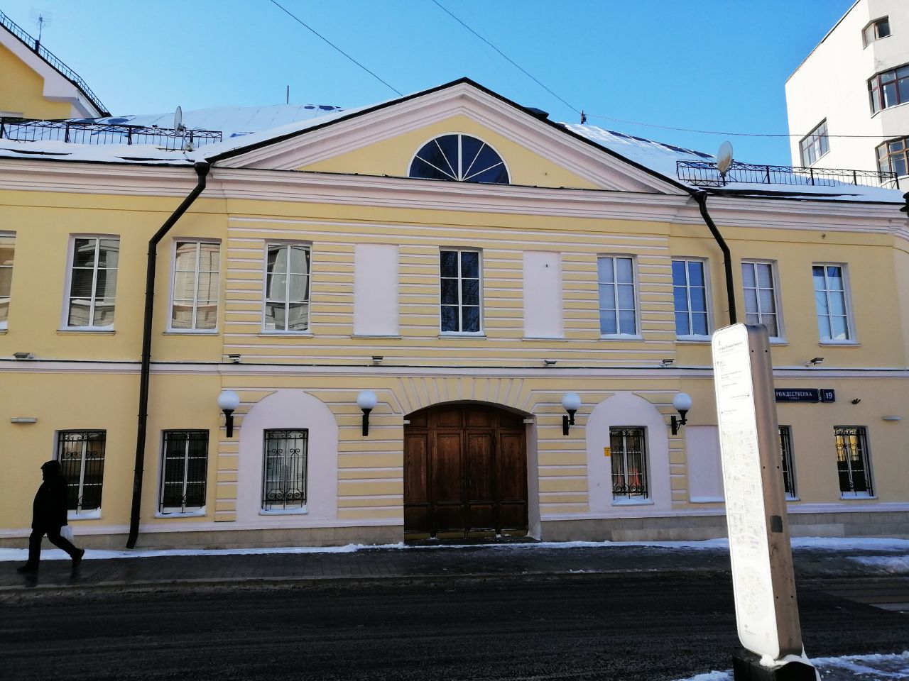 БЦ на ул. Рождественка, 19