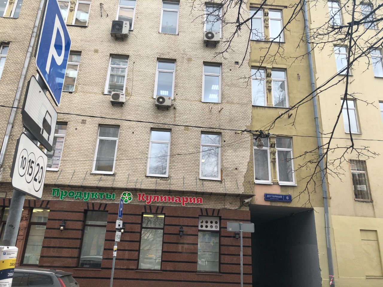Бизнес Центр в Дегтярном переулке, 6с1