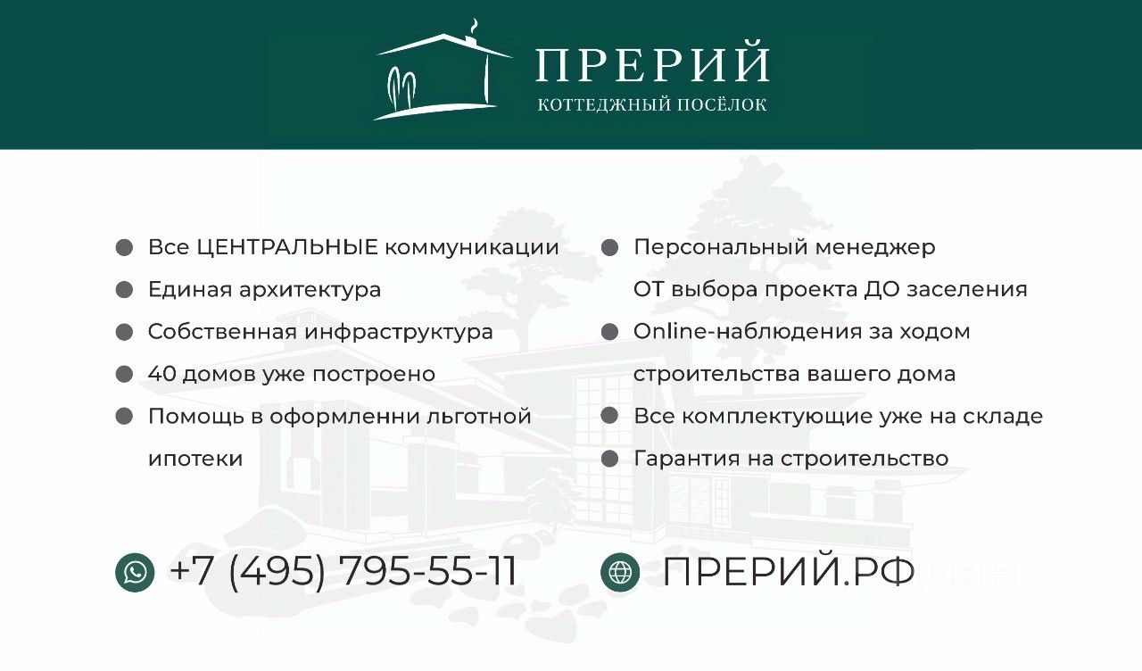 Купить участок 9 соток в рабочем поселке Томилино Московской области.  Найдено 1 объявление.