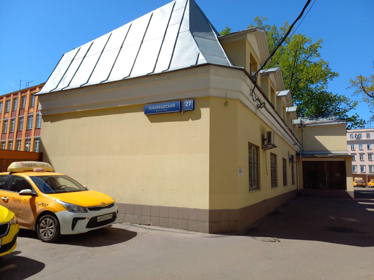 Бизнес Центр в Товарищеском переулке, 27с2