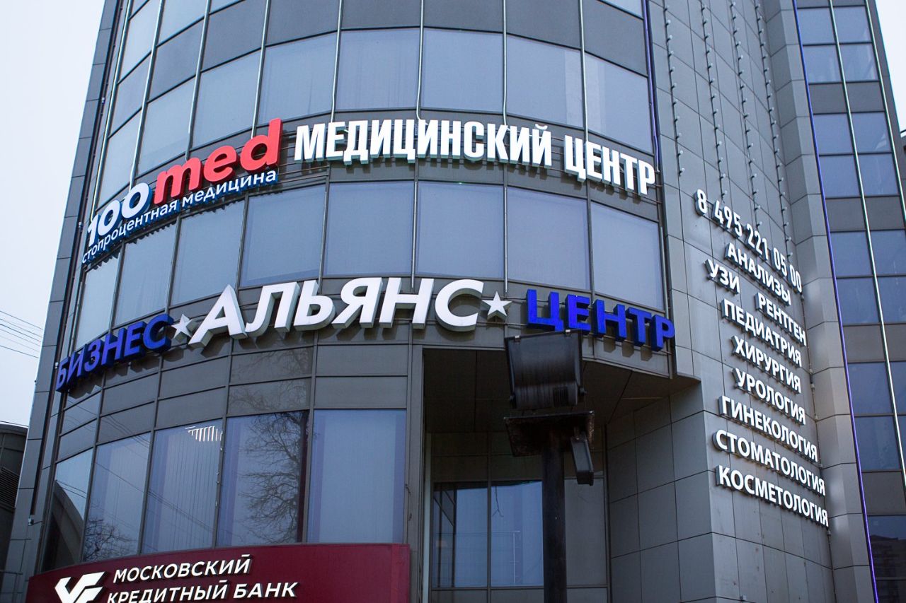 аренда помещений в БЦ Альянс