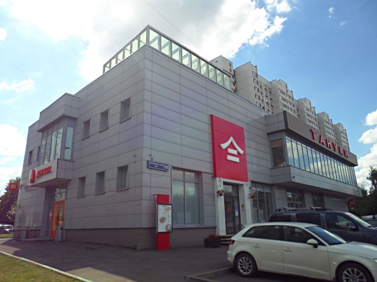 аренда помещений в БЦ на ул. Борисовские Пруды, 10