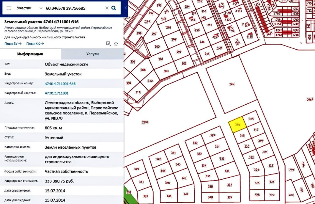 Купить Участок В Выборгском Районе Ленинградской Области