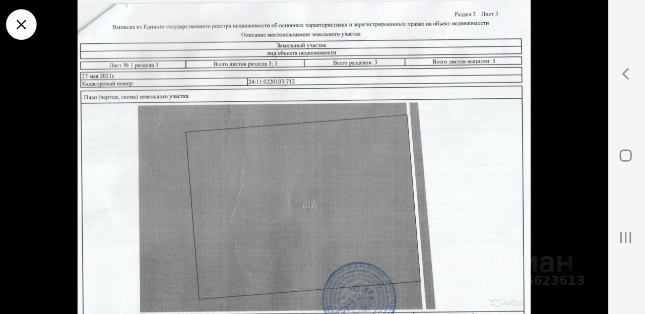 Купить земельный участок в поселке Логовой Емельяновского района, продажа  земельных участков - база объявлений Циан. Найдено 8 объявлений