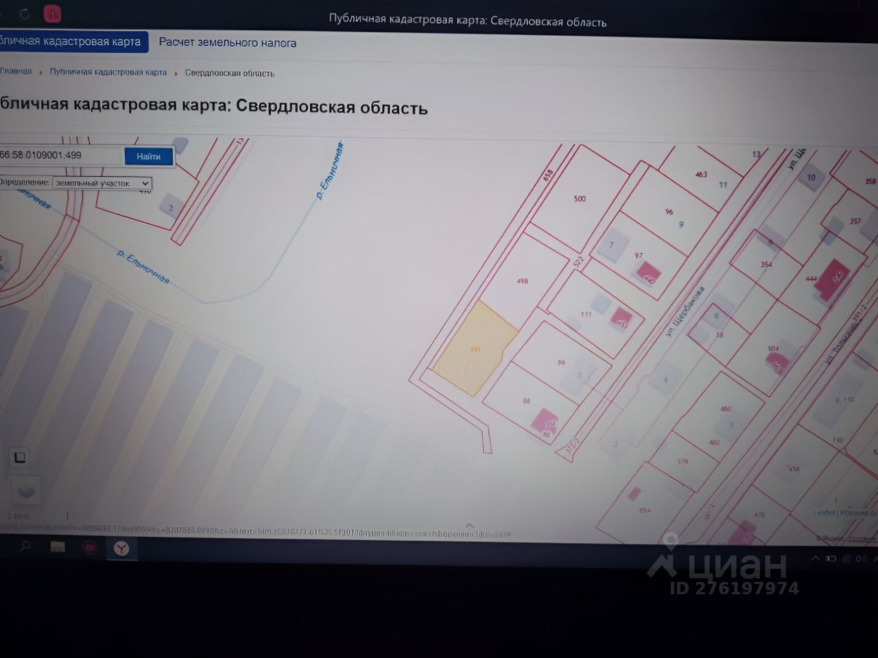 Купить земельный участок ИЖС в Первоуральске, продажа участков под  строительство. Найдено 15 объявлений.