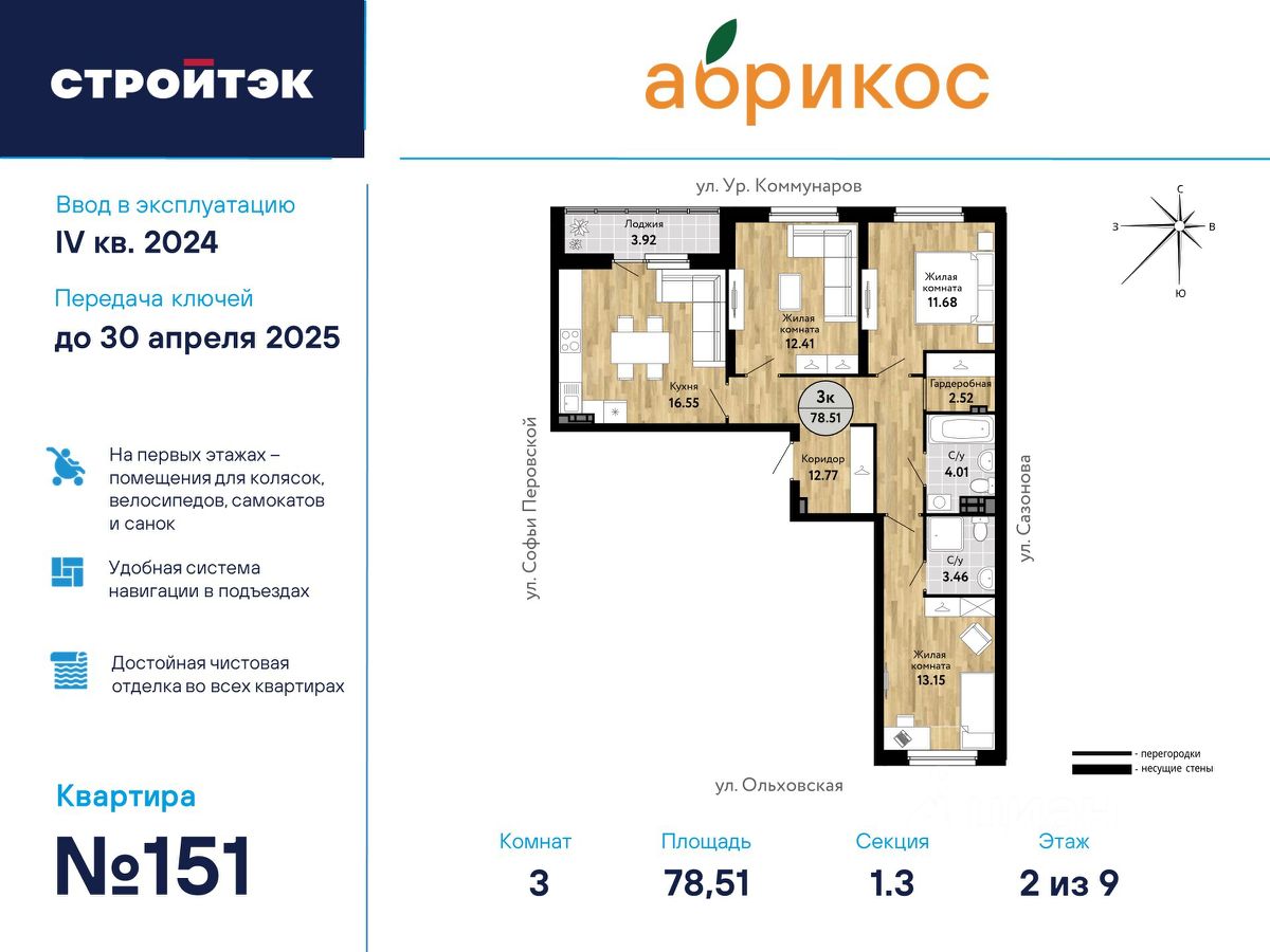 Купить Квартиру В Екатеринбурге Абрикос Жк