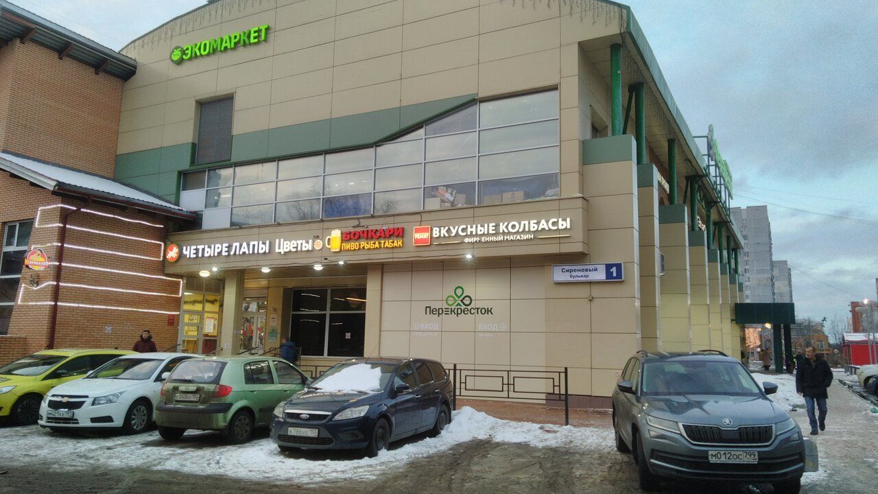 Торговом центре на Сиреневом бульваре, 1