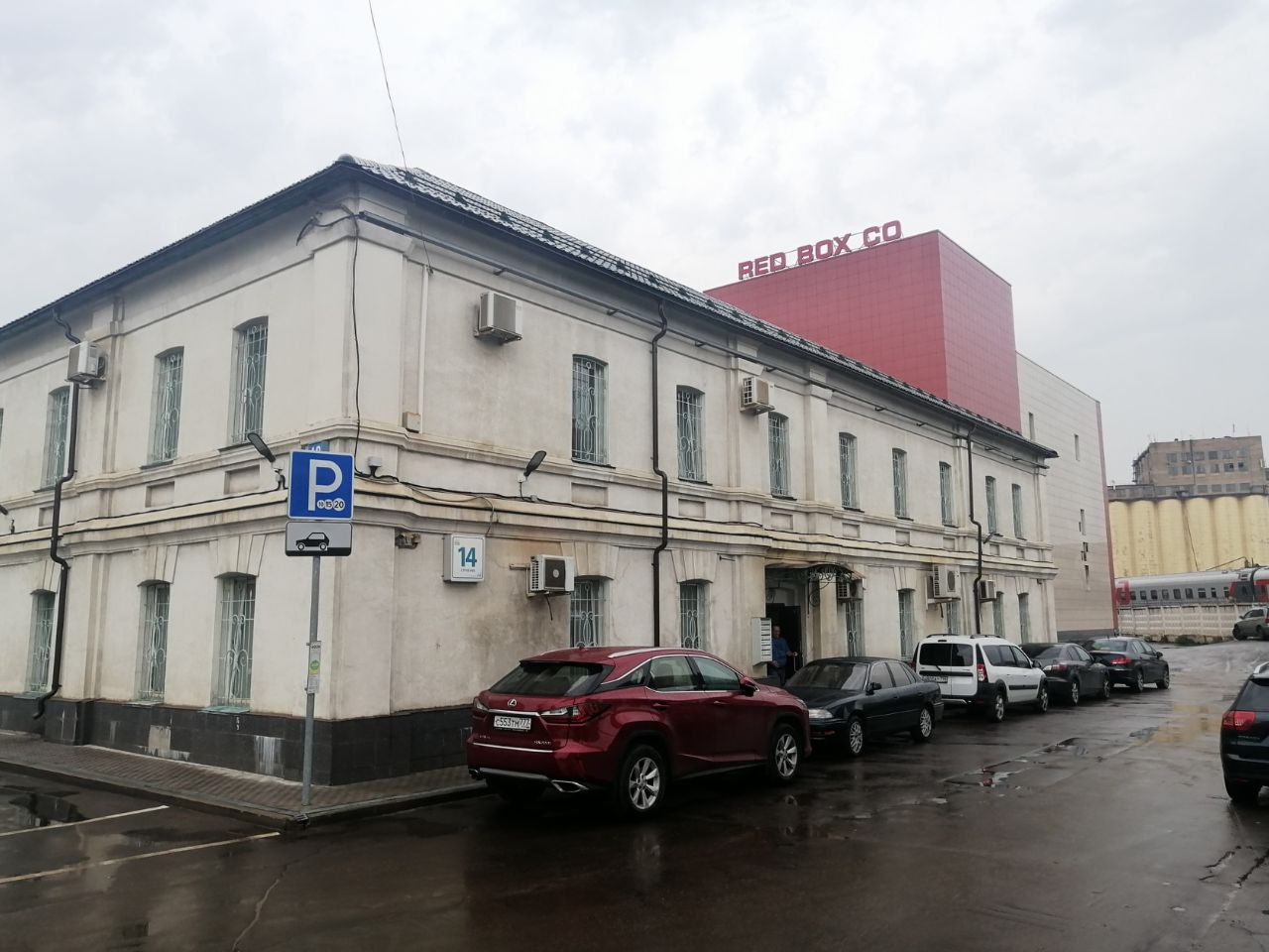 Бизнес Центр в Леснорядском переулке, 18с1 (Строение 14)