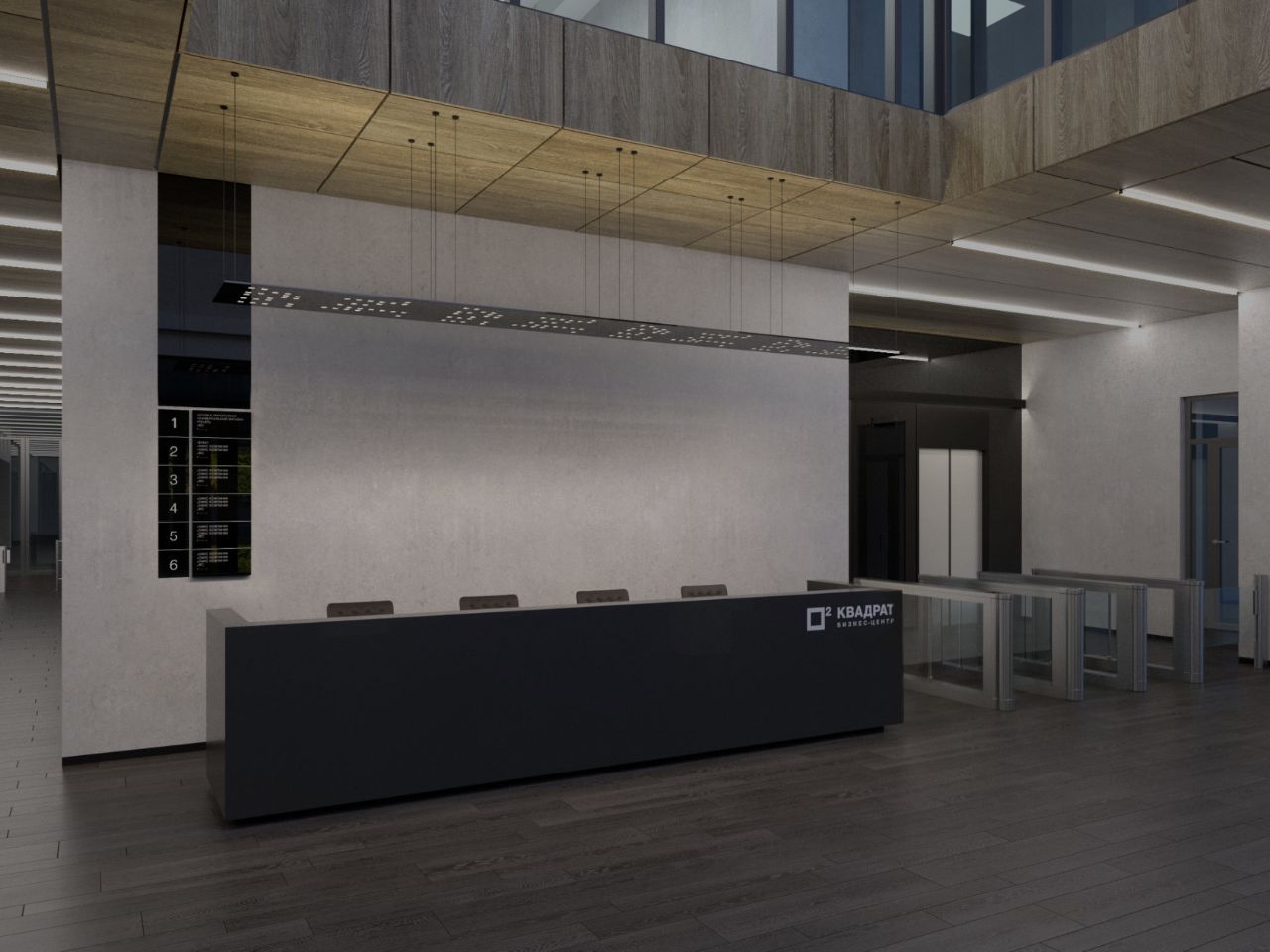 аренда помещений в БЦ Квадрат
