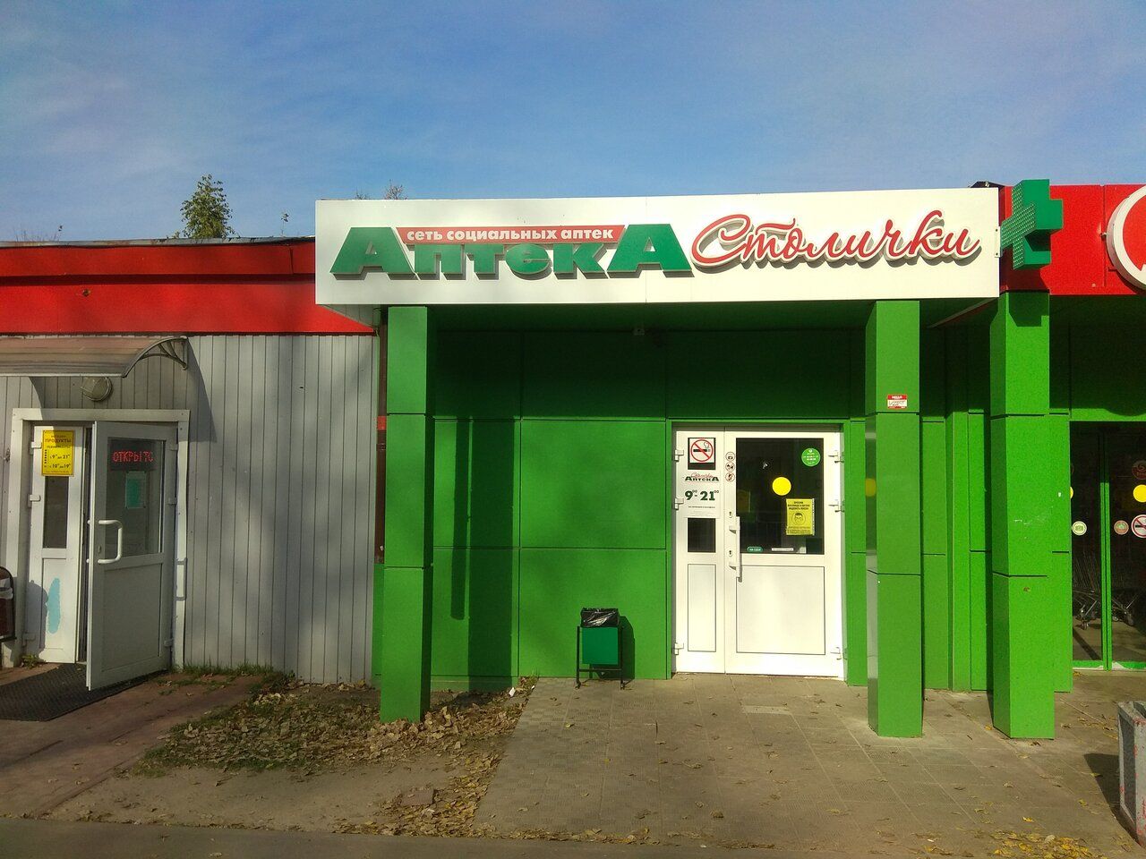 продажа помещений в ТЦ на ул. Октябрьская, 10