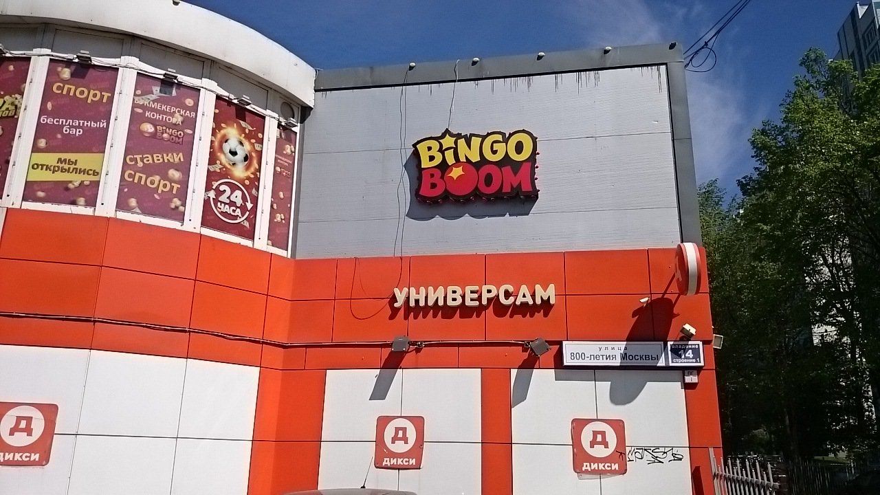 ТЦ Маяк