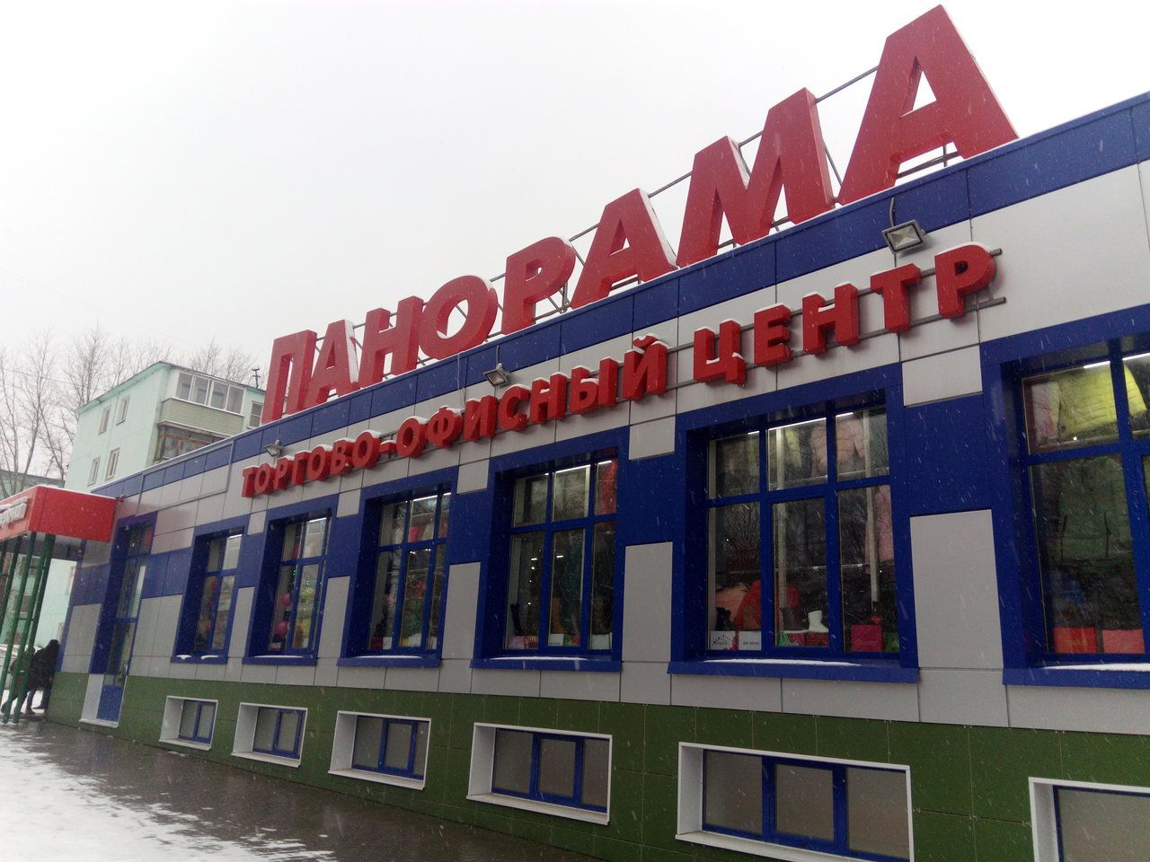 Торговом центре Панорама