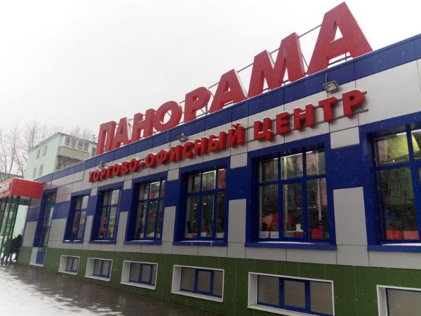 Торгово-офисный комплекс Панорама