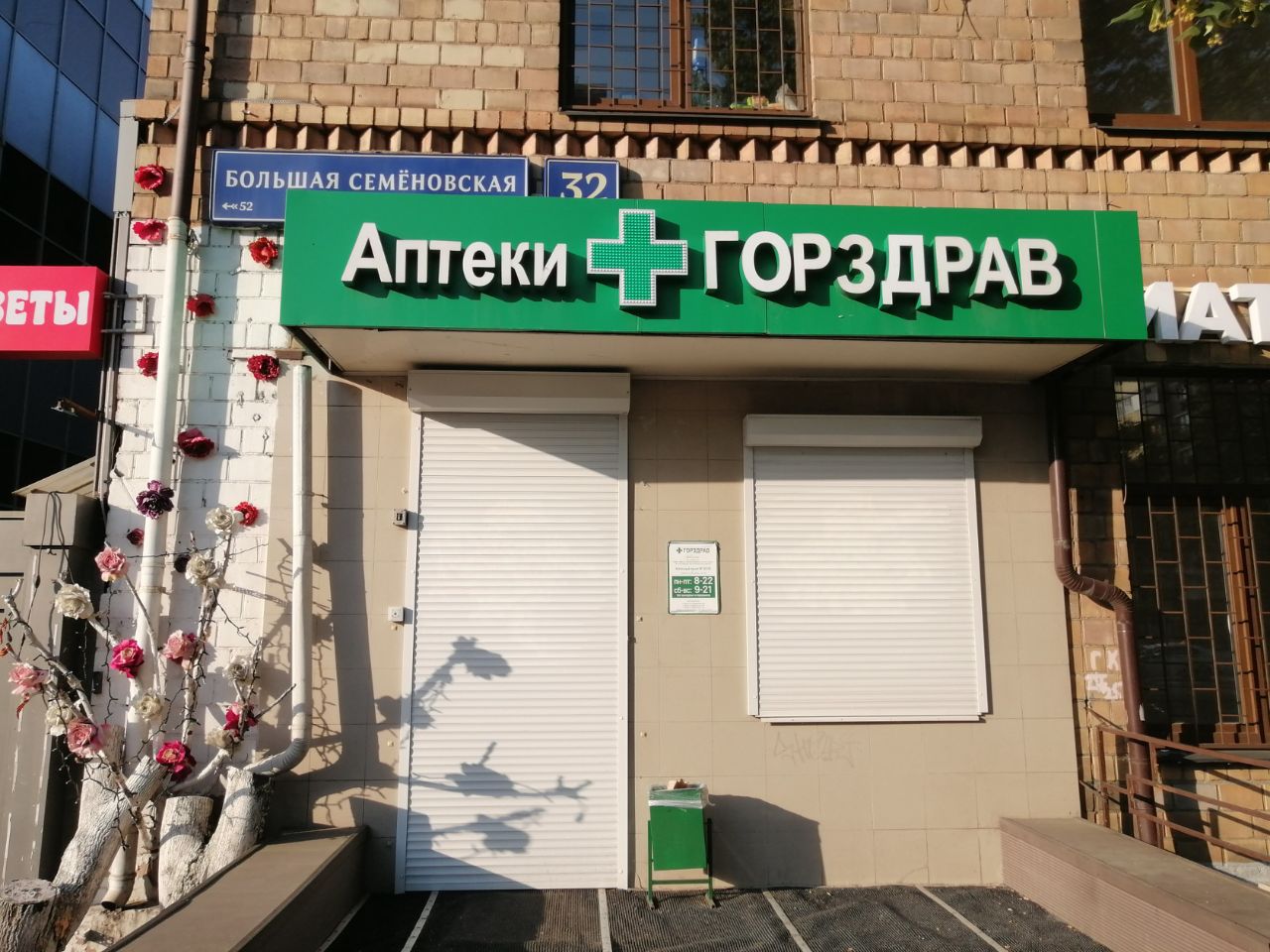 продажа помещений в БЦ на ул.Большая Семёновская, 32с7