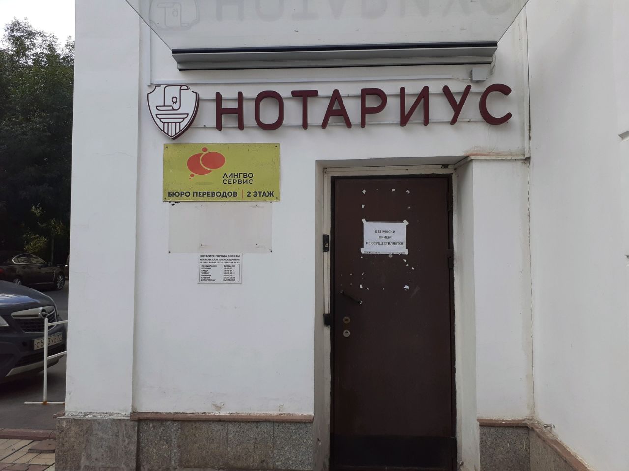 аренда помещений в БЦ на Комсомольском проспекте, 3с3