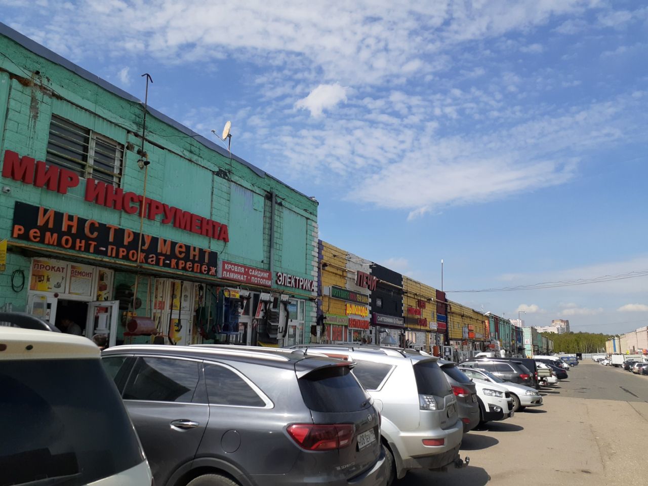 продажа помещений в ТЦ Славянский мир (на 41-м километре, 4с19)