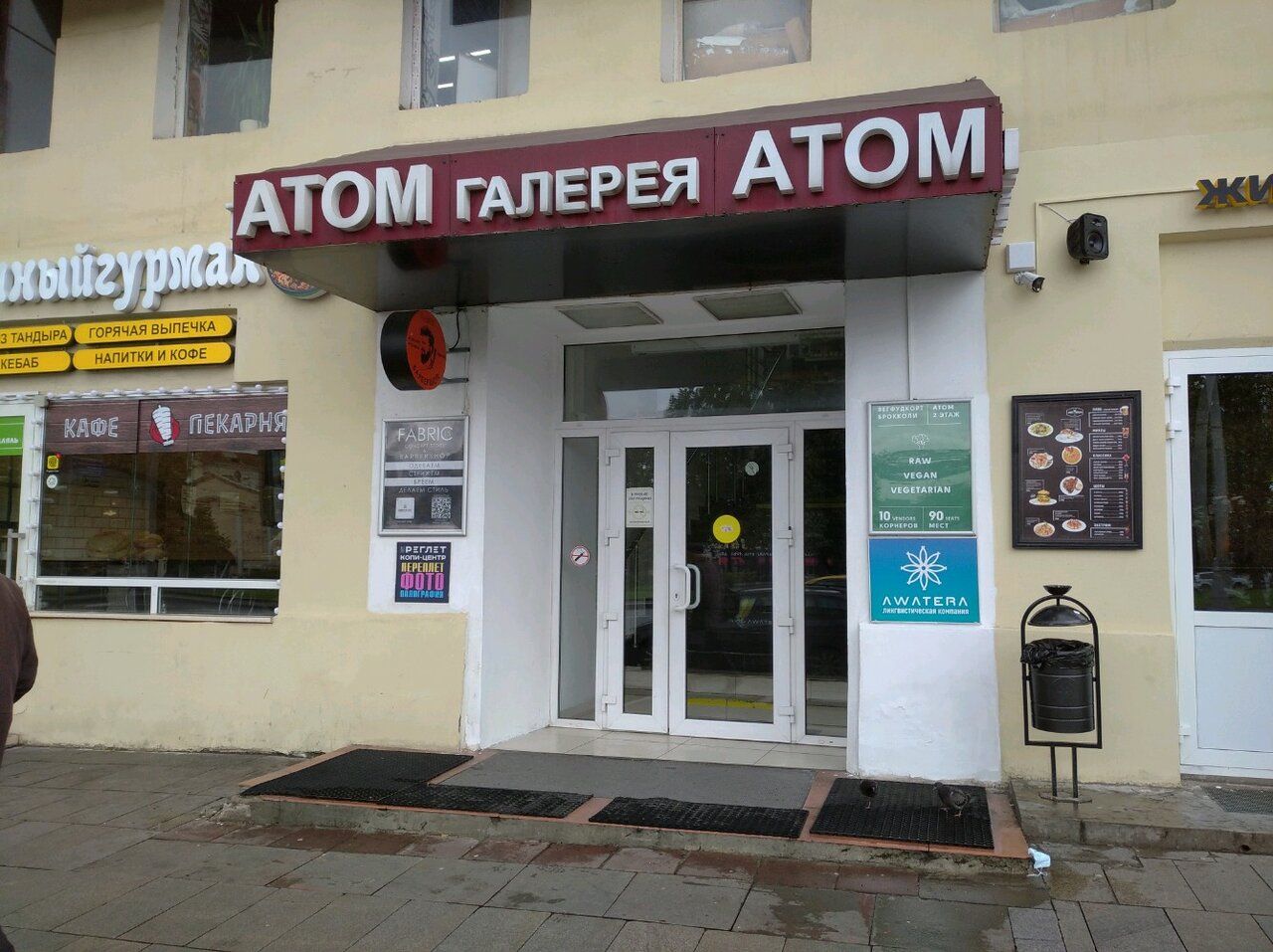 аренда помещений в ТЦ Атом