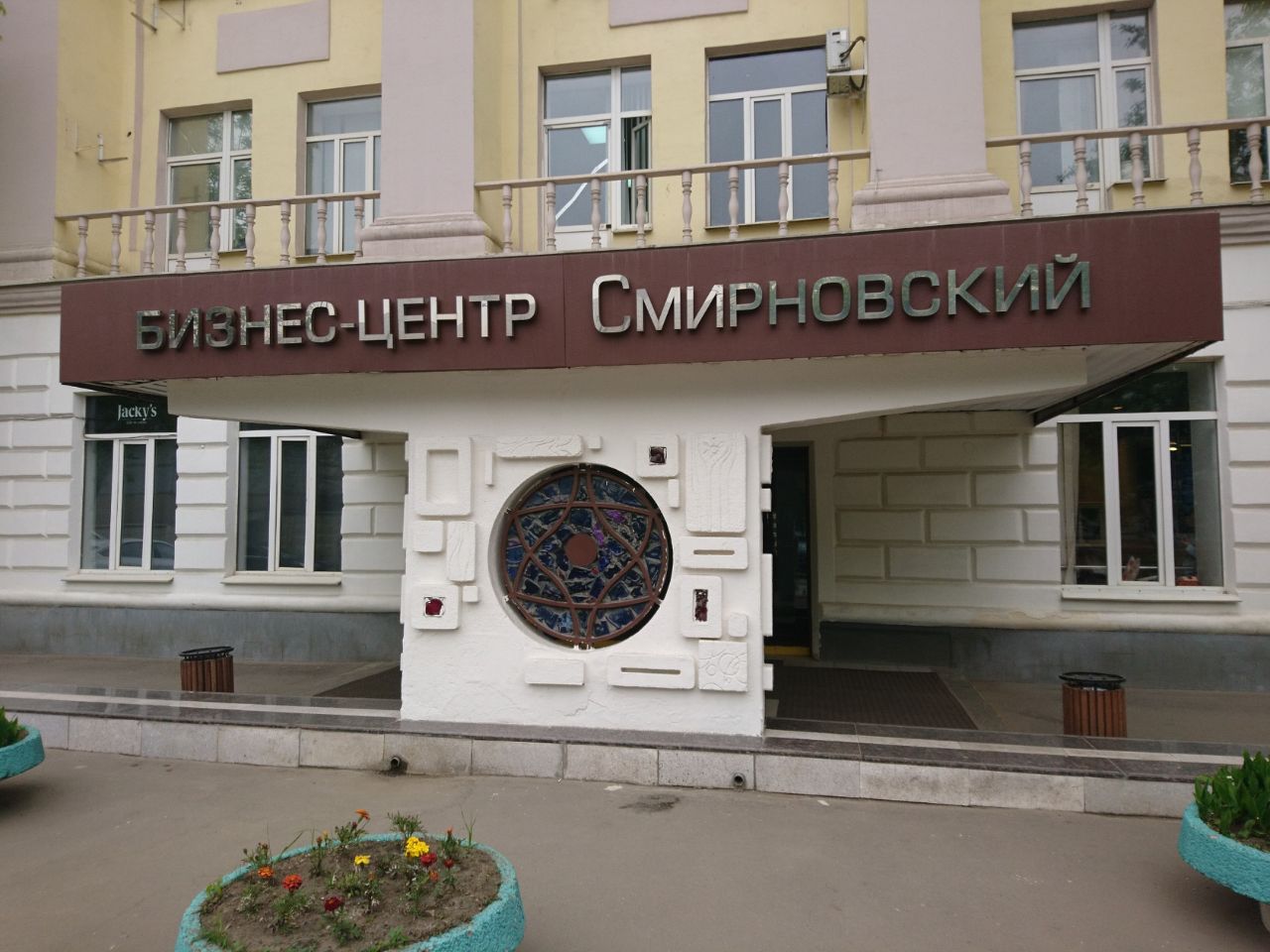 продажа помещений в БЦ Смирновский (Строение 15)