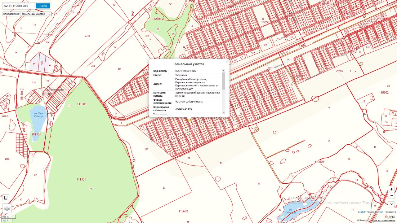 Купить загородную недвижимость в селе Кармаскалы республики Башкортостан,  продажа загородной недвижимости - база объявлений Циан. Найдено 14  объявлений